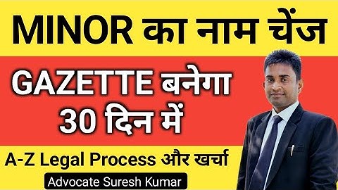 Gazette notification for name change minor (A-Z Process) | Minor name change process