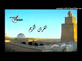 سورة الشعراء الآيات 78 79 80 81 82 قراءة للشيخ عبد الباسط عبد الصمد