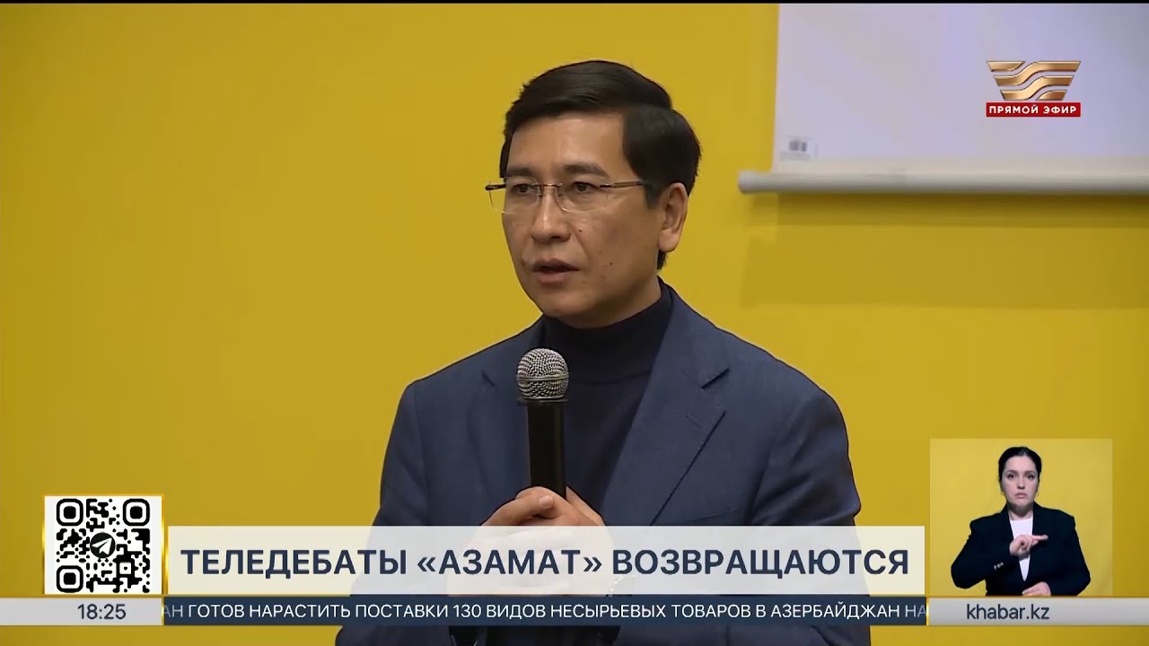 Теледебаты «Азамат» возвращаются в эфир в новом формате