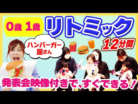 リトミックカリキュラム １２ヶ月 12月限定値下】リトミックカリキュラム 12ヶ月低 価格