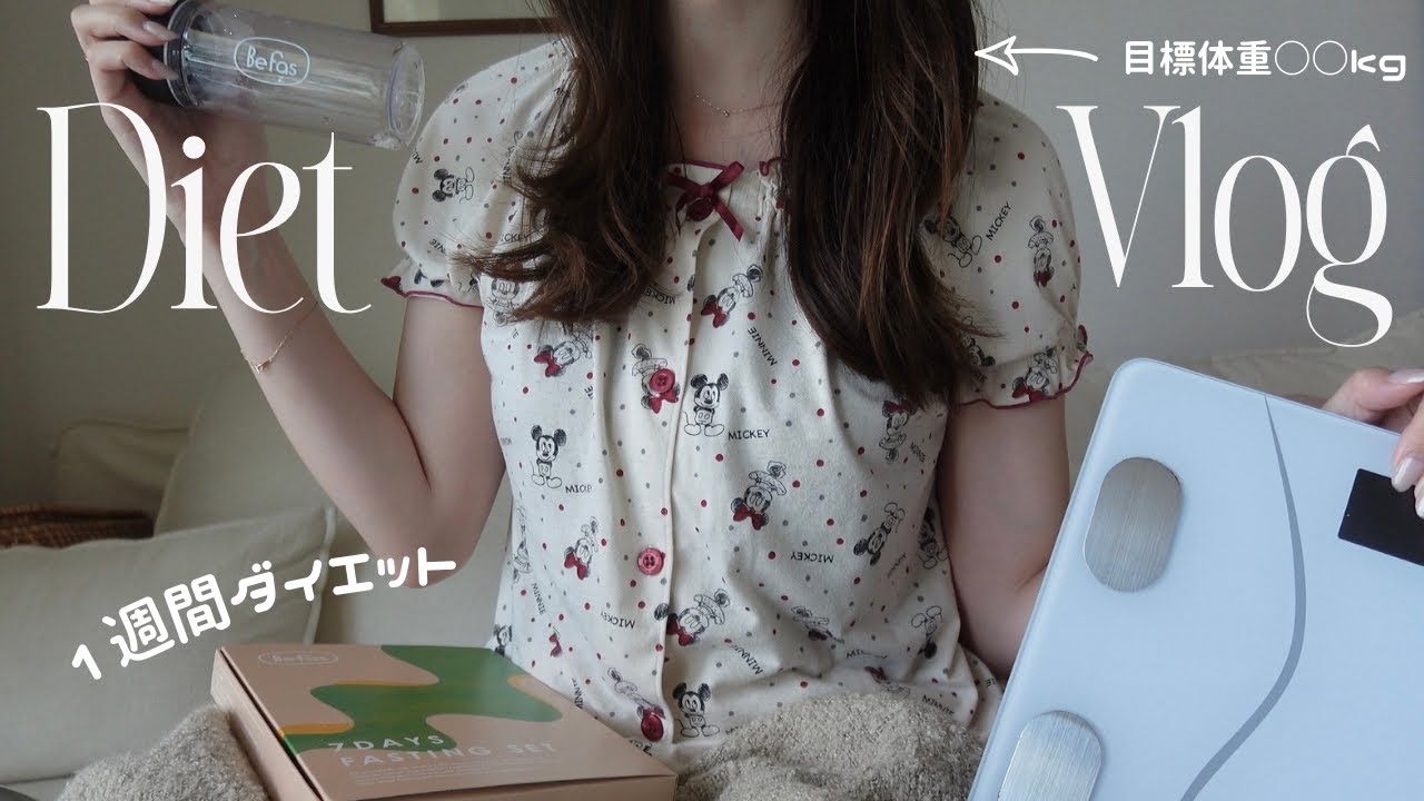 【Vlog】アラサー会社員の１週間ダイエット記録🏃‍♀️🍔［-○kgで体重公開🫨］
