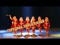    turkish dance halai     