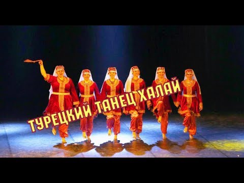 Турецкий танец Халай turkish dance Halai народный восточный от школы Диваданс