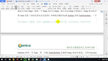 145   尚硅谷   Spark内核 & 源码   应用程序执行   课件梳理