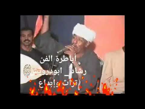 انظر لتكوينك وخلفك رشاد عبد العال الدوينىلفنالكفكفصعيدى