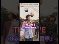 The LOVE「ひまわりの観覧車」 #jpop #song #music #名曲