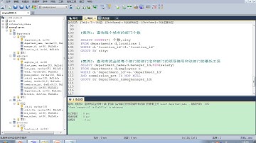 72 尚硅谷 MySQL基础 等值连接的示例