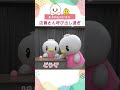 【ピヨ丸】店員さん呼び出し #Shorts #ピヨ丸 #東洋羽毛