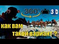 Экстремальные видео Кок-Бору 360° VR, от которых взыграет адреналин!