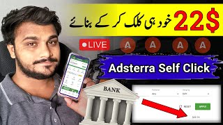 Adsterra Self Click Trick | Adsterra Affiliate Earning | Adsterra New Earning Trick