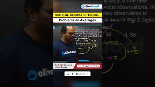 SSC CGL Course in Telugu | Problems on Averages | Oliveboard #SSCCGL #TeluguCourse #Averages