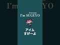 アイムすげーよShort【赤井はあと/綺々羅々ヴィヴィ】#holojustice #flowglow #shorts