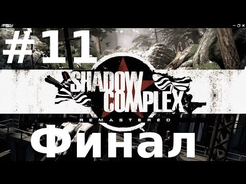 Video: Shadow Complex Stále Vzrušuje Vo Svojej Novej Remaster