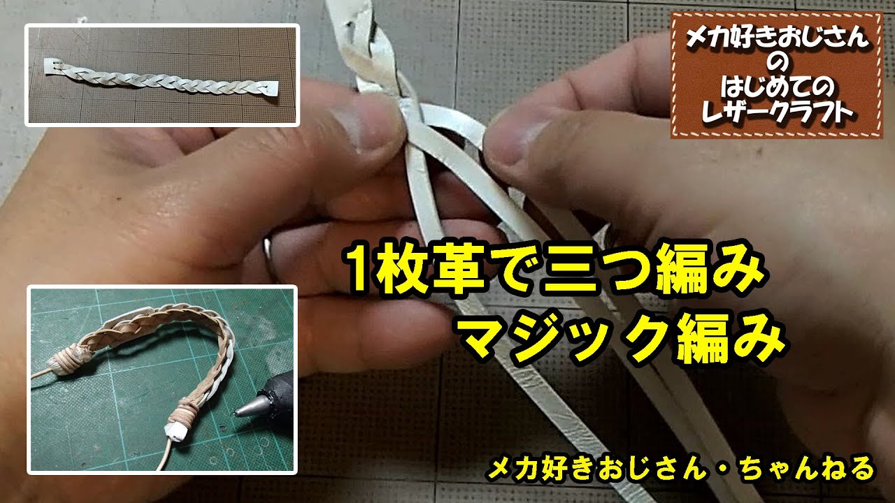 三つ編み 確認用 cord-m2.jpg