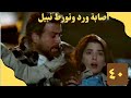 Night Series Episode 40 Ward Is Injured While Trying To Save Najm And Nabil Gets Caught In A Night Series Episode 40 Ward Is Injured While Trying To Save Najm And Nabil Gets Caught In A