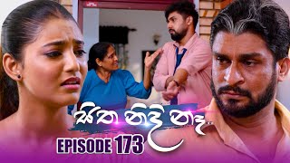 Sitha Nidi Na (සිත නිදි නැ) | Episode 173 | 02nd May 2024