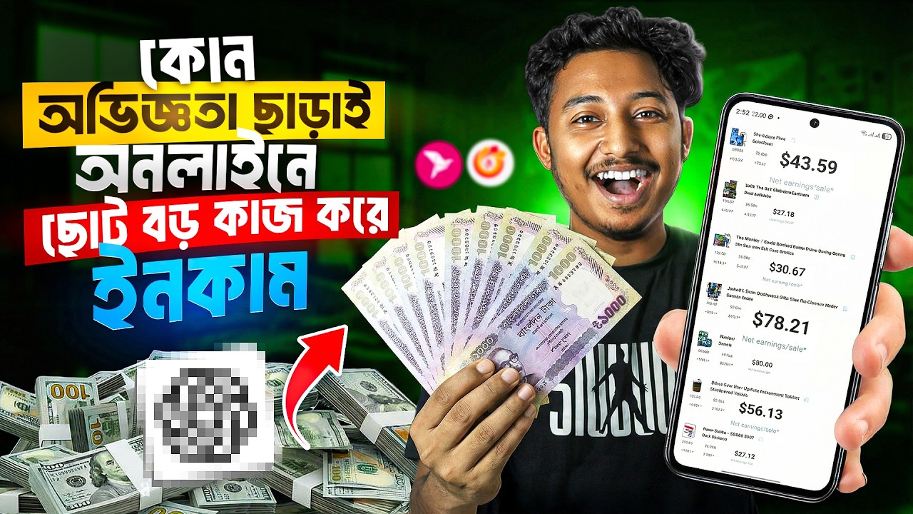 অভিজ্ঞতা ছাড়াই অনলাইনে ছোট বড় কাজ করে ইনকাম 😱 earn money online | how to make money online