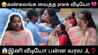 😱 இனி வீடியோ பன்ன வரவில்லை 💔🙏❓️... @butterfly_couples #thoothukudi #prank #fight #couple #viral