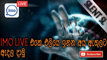Automatically add imo live wait list people  (රික් එකෙ ඉන්න අය ඇතුලට ඇදල දාමු)