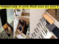 घरो के लिए खुफिया फर्नीचर | INCREDIBLE AND INGENIOUS HIDDEN ROOMS AND SECRET FURNITURE PART 3