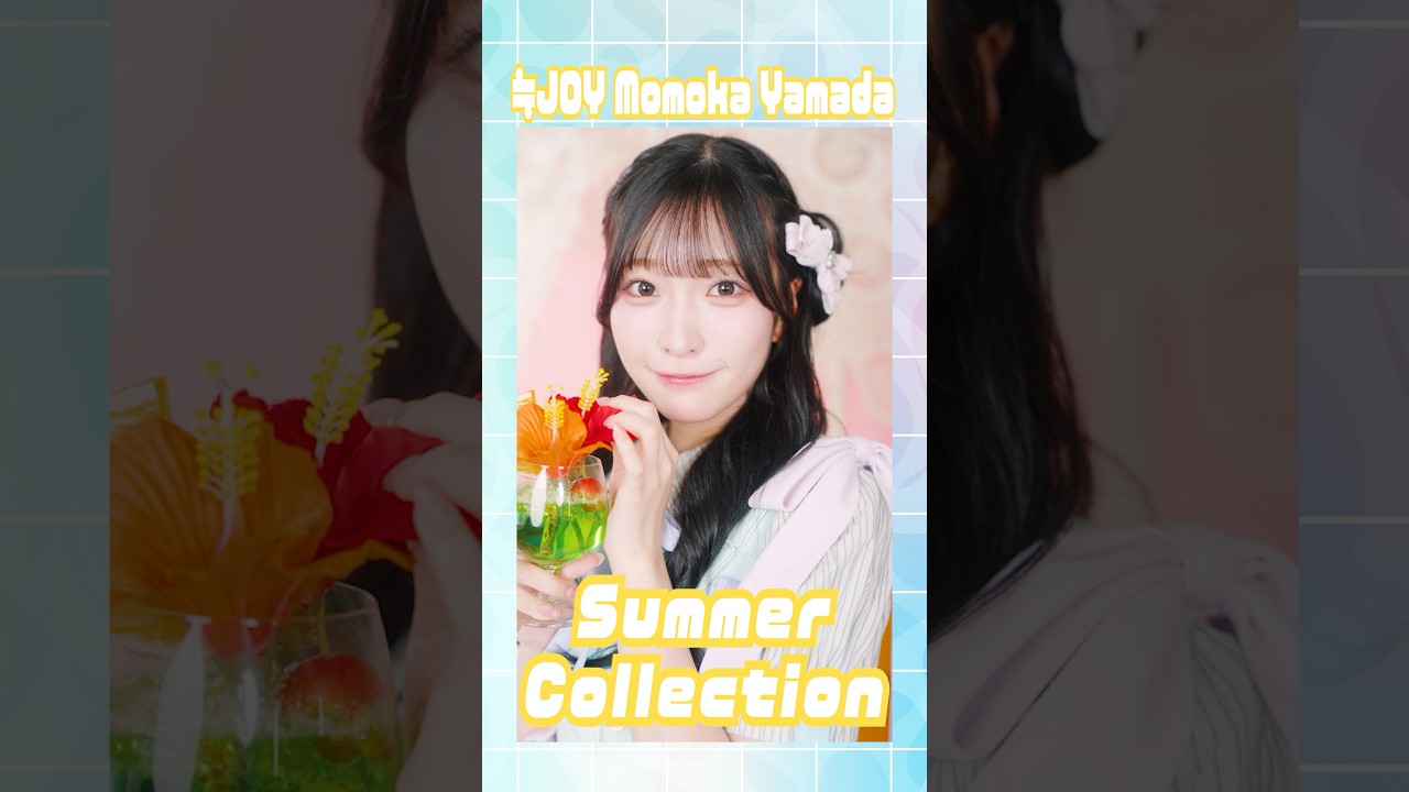 ≒JOY 5thシングル『サマーツインテール』Summer Collection ver