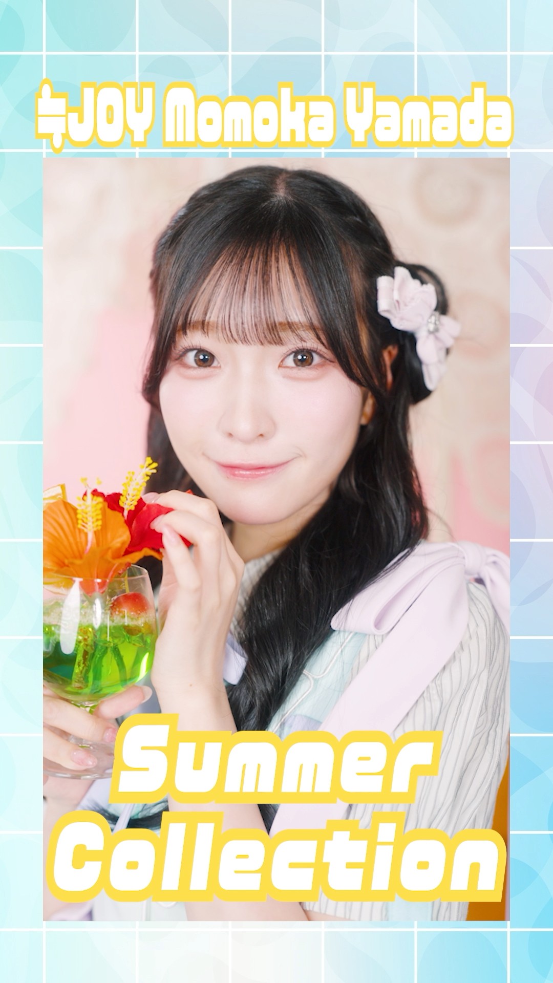 ≒JOY 5thシングル『サマーツインテール』Summer Collection ver