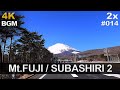 [4K] 富士山・道の駅すばしり 2 復路【ドライブBGM / 東富士五湖道路～中央道河口湖線～富士みち～道の駅つる～中央道～首都高】