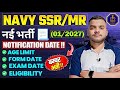 Indian Navy 01/2027 Batch Vacancy: Age, Qualification & Form Date