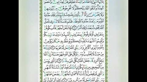 #سورة الطلاق#تلاوة الآنسة سمية#الآية1#قليل دائم خير