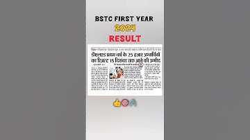 BSTC First Year Result 2024 /Result Date 15 December /#bstc #firstyearexam #result #reet #students
