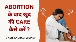 Abortion / Miscarriage के बाद खुद की Care कैसे करें  dranuradhasingh