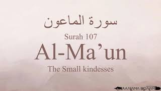 Quran Recitation 107 Surah Al Ma'un by Asma Huda with Arabic Text, Translation and Transliteration