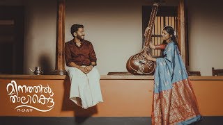 മീനത്തിലെ താലികെട്ട് കാണാൻ വരുന്നോ ??? | Save The date Story