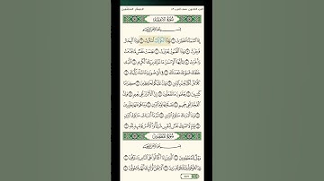 سورة الانفطار الأية ١ إلى ٥ محمد صديق المنشاوي