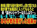 【スカッと総集編】 雨の日の買い物帰りにびしょ濡れの母と偶然会った遭遇。我が家に連れ帰りお風呂を用意すると...母「温かいお湯は久しぶりだわ...」弟夫婦の母の扱いを知りブチギレた私と夫は...【修羅場】