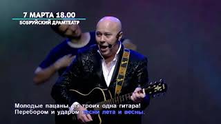Александр Солодуха - Бобруйск.