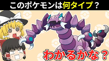 ポケモン クイズ 難問