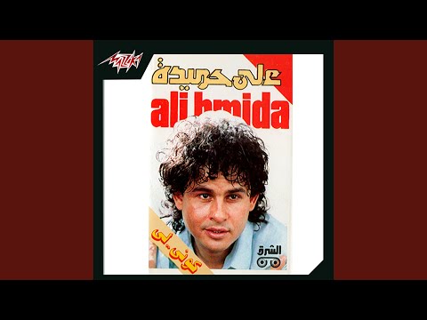 Oulo Lel Ghaly