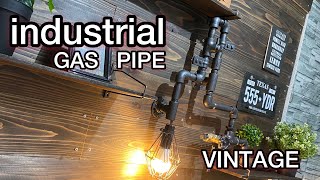 【DIY】♯11 ガス管を使ってインダストリアルなランプをdiy！