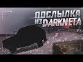 КОНТЕЙНЕР С ТАЧКОЙ ИЗ ДАРКНЕТА за 5.000.000 РУБЛЕЙ! (MTA | PROVINCE RP)