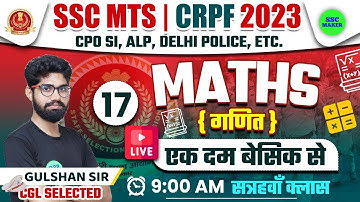 SSC MTS 2023 | CRPF HCM 2023 MATHS Short Trick in hindi Class 17 For SSC MTS CRPF, Delhi Police etc.