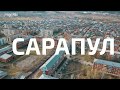 Сарапул с высоты