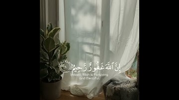 " واستغفروا الله إن الله غفور رحيم " القارئ إسلام صبحي 🎧💙