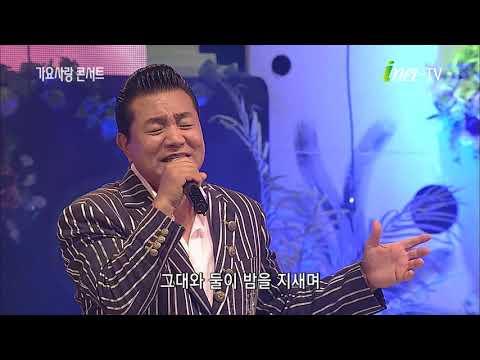 아이넷TV하동진 사랑을 한번 해보고 싶어요