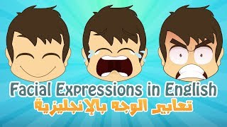 Learn Facial Expressions in English for Kids | Feelings, emotions in English for Children