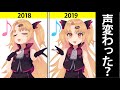 【答えます】赤月ゆに、声変わった?