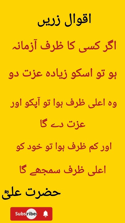 hazrat-ali-r-a-golden-word-in-urdu-deep-words-in-urdu-quotes-in-urdu