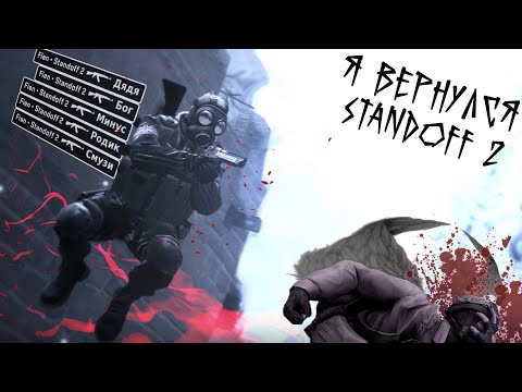 Видео: Rehabilitation ❤️ | FRAGMOVIE Standoff 2