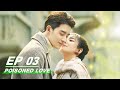 FULL Poisoned Love EP03 恋爱吧食梦君 IQIYI 