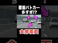 【恐怖】覆面パトカーだらけの道路がヤバすぎる⁉️ #shorts